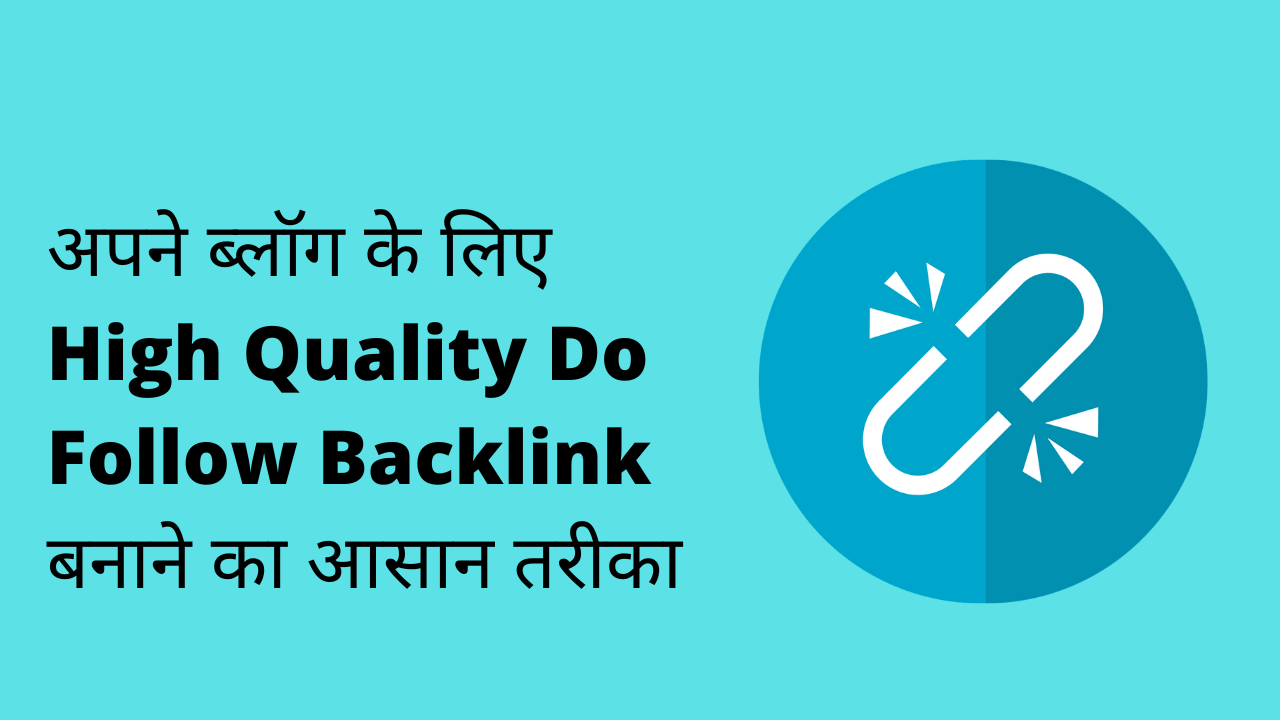 high quality do follow backlink in hindi