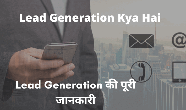 What Is Lead Generation In Hindi