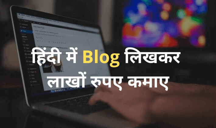 How To Write Blog In Hindi And Earn Money